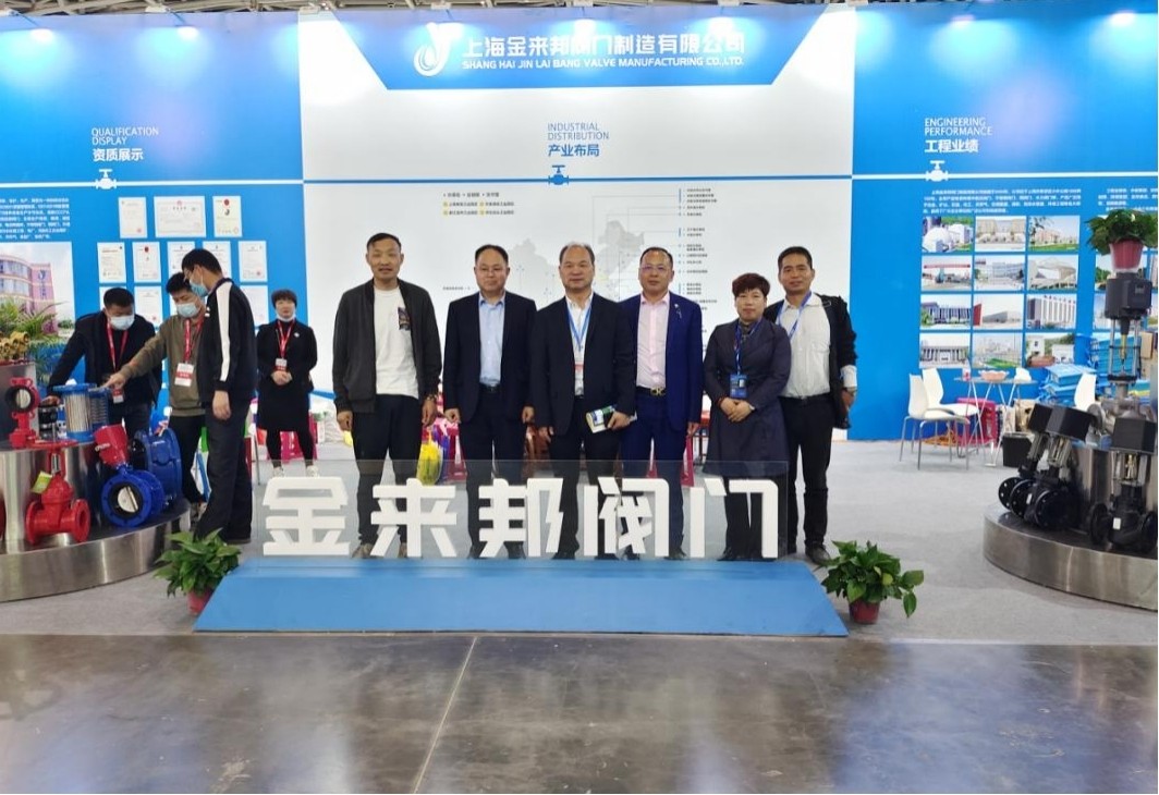 好品質(zhì)贏享未來·上海金來邦閥門三天內(nèi)在西安參加兩場(chǎng)展會(huì)