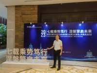 乘勢(shì)篤行 榮耀未來|熱烈祝賀金來邦閥門與百利特抗震雙雙榮獲西安市建筑安裝行業(yè)協(xié)會(huì)《副會(huì)長單位》